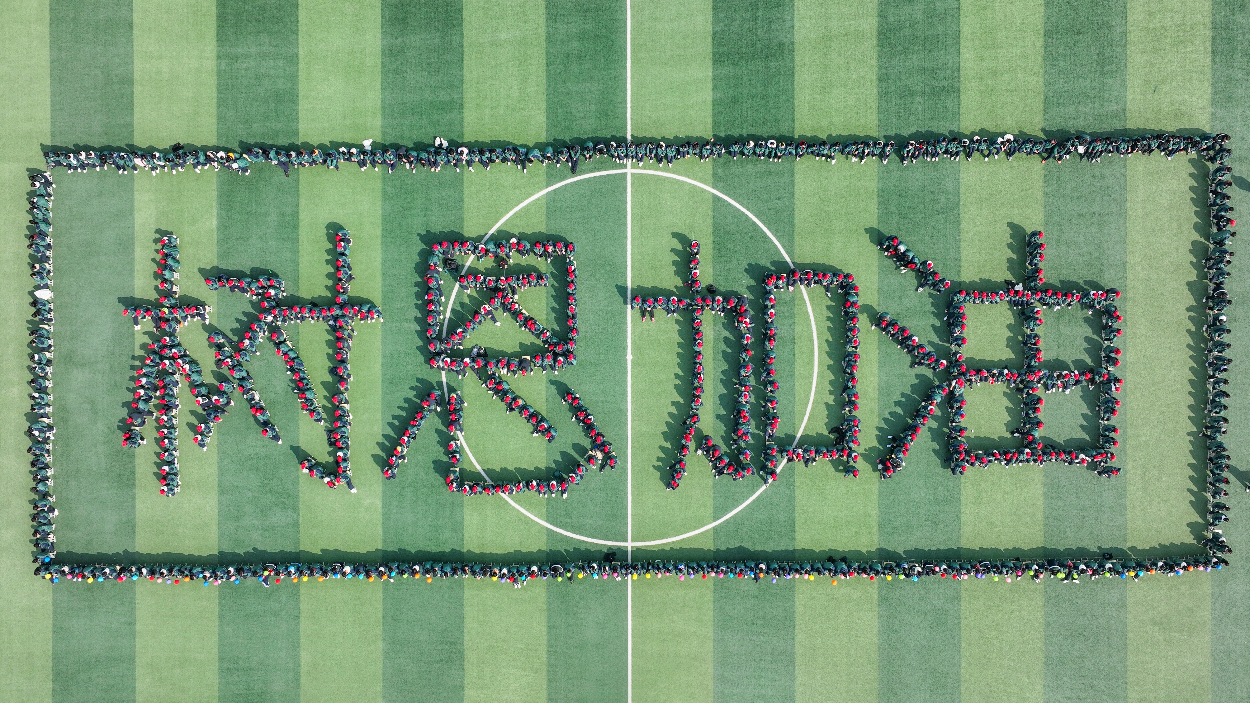 成长幸会高考，奋进常怀感恩 | 沛县树恩中学高考百日誓师大会暨成人典礼