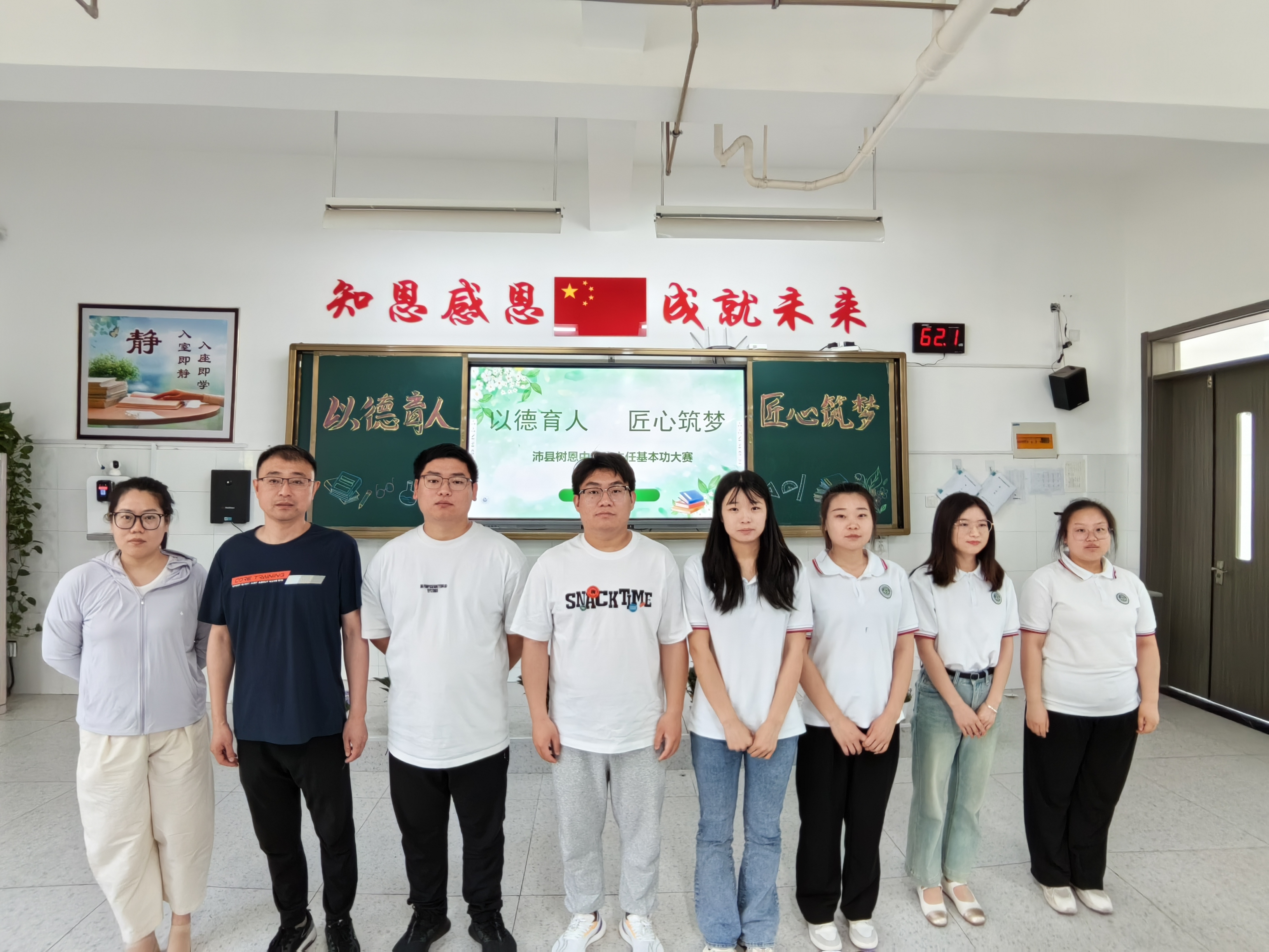以德育人，匠心筑梦 | 沛县树恩中学第一届班主任基本功大赛
